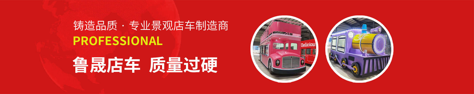 專(zhuān)業(yè)景觀(guān)店車(chē)制造商